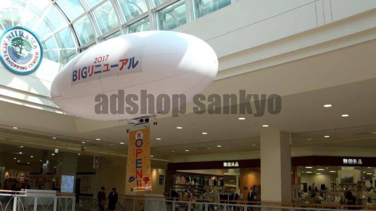 ショッピングモールでの4.8mラジコン飛行船による館内広告飛行